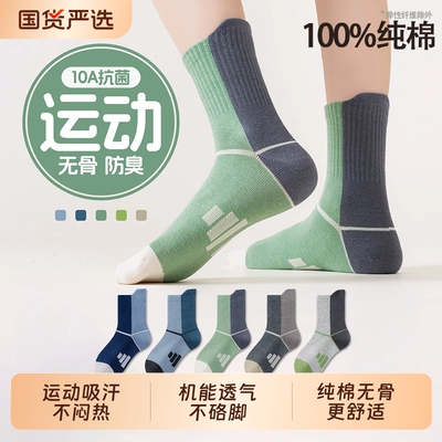 纯棉男童中筒袜|超2000次加购