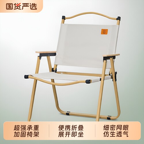 索乐户外便携式折叠椅子露营