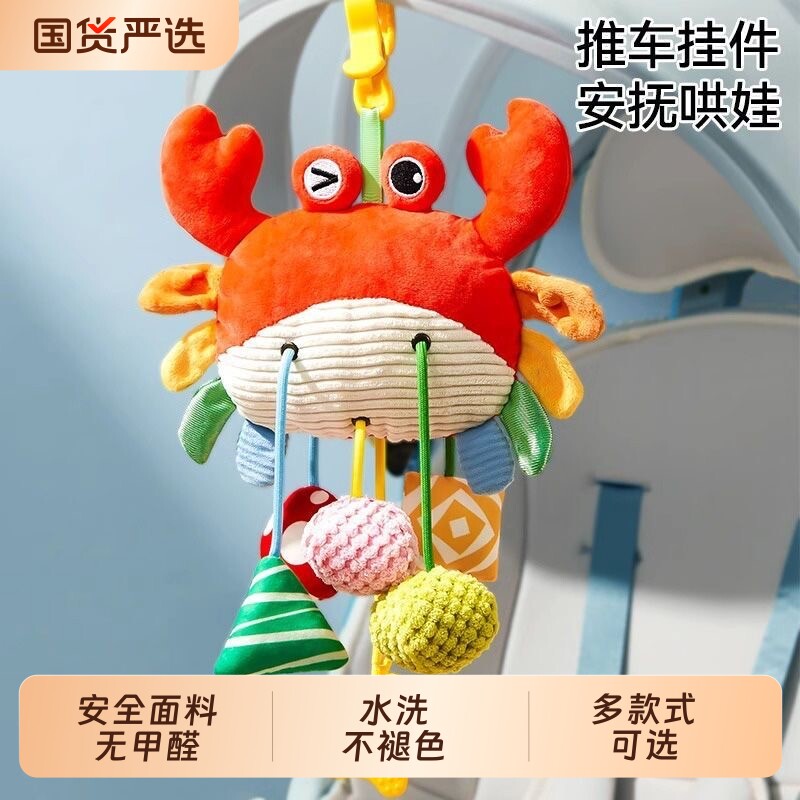 新生儿推车挂件摇铃婴儿车风铃宝宝车载床铃安抚挂饰安全座椅玩具