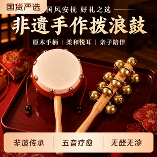 手工羊皮拨浪鼓个月新生婴儿可啃咬黄铜棒玩具摇铃牛皮益智抓握