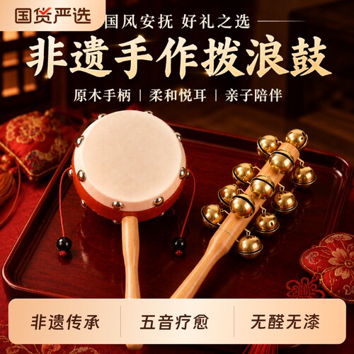 婴儿羊皮拨浪鼓|超8000次加购