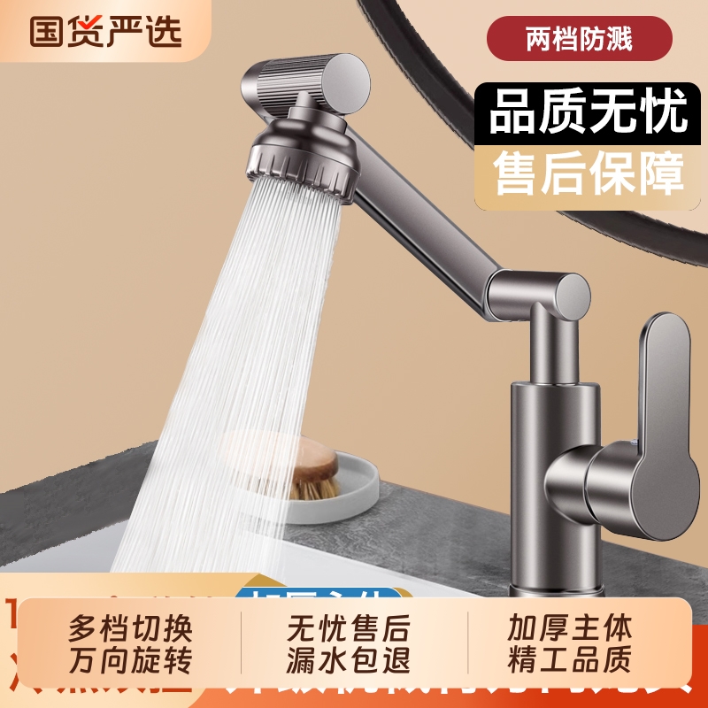 尊驰面盆招财猫水龙头厨房冷热机械臂浴室卫生间家用万向旋转龙头