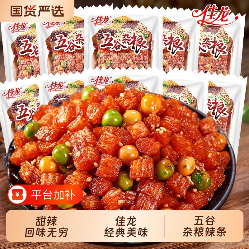 佳龙五谷杂粮辣条零食好吃的麻辣小吃儿时怀旧网红解馋袋装辣味