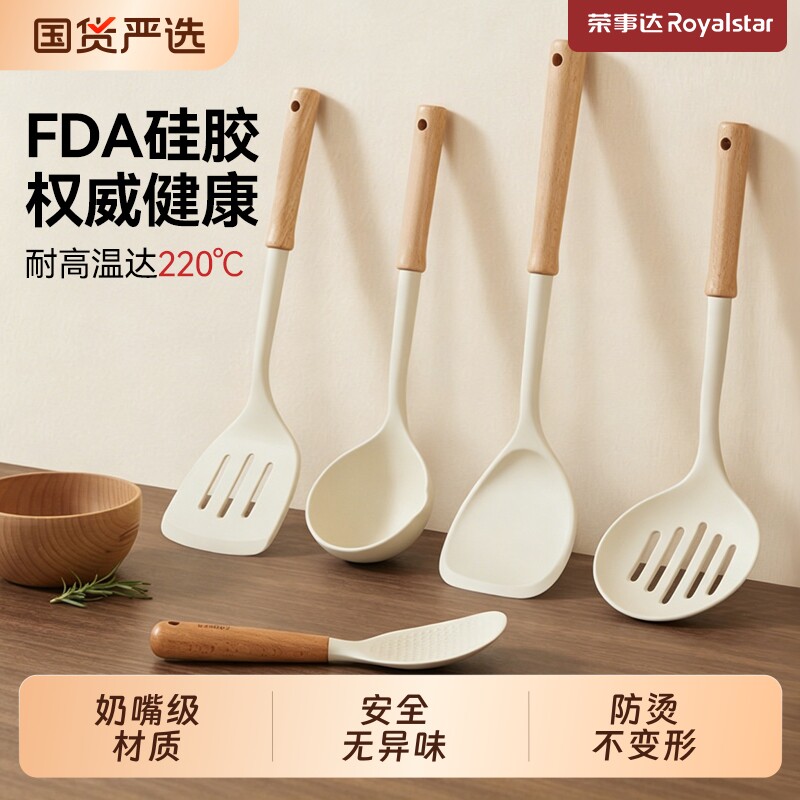 荣事达硅胶锅铲家用炒菜铲子不粘锅专用食品级耐高温汤勺漏勺饭勺