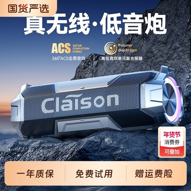 智能蓝牙音响便携插卡音箱超长续航双喇叭三振膜高清音质大音量,影音电器,无线/蓝牙音箱,淘宝优惠券,粉丝福利购,淘宝优惠卷