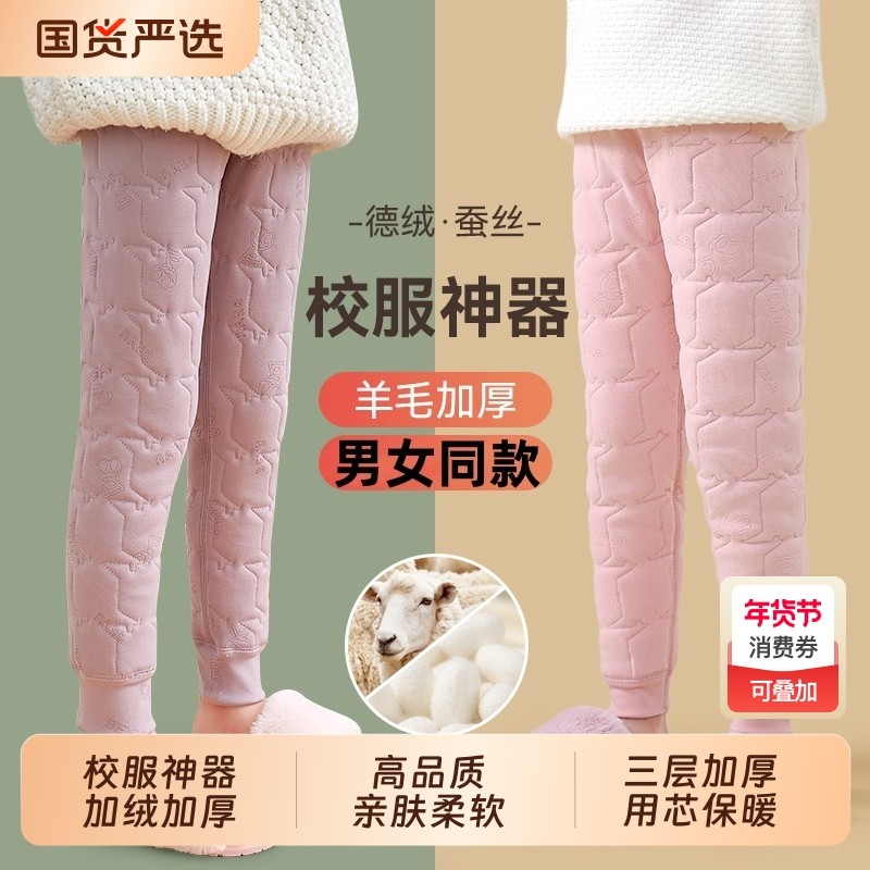 保暖裤女童棉裤校服神器儿童内搭内穿秋冬季小学生男加绒加厚秋裤,童装/婴儿装/亲子装,保暖裤,淘宝优惠券,粉丝福利购,淘宝优惠卷