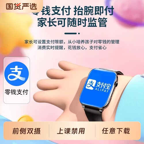 正品5G智能儿童电话手表可插卡多功能定位防水男女孩初高中小学生专用硅胶游戏通话微信新款方形粉色实时支付