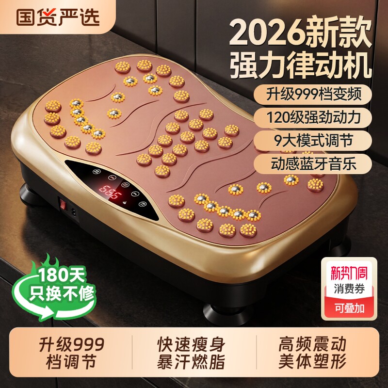 本博抖抖甩脂机腰腹部减肥运动健身器材家用全身律动懒人神器震动