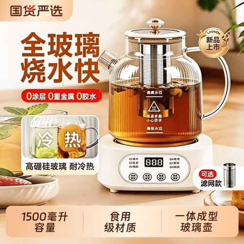 南极人养生壶花茶壶全玻璃烧水壶