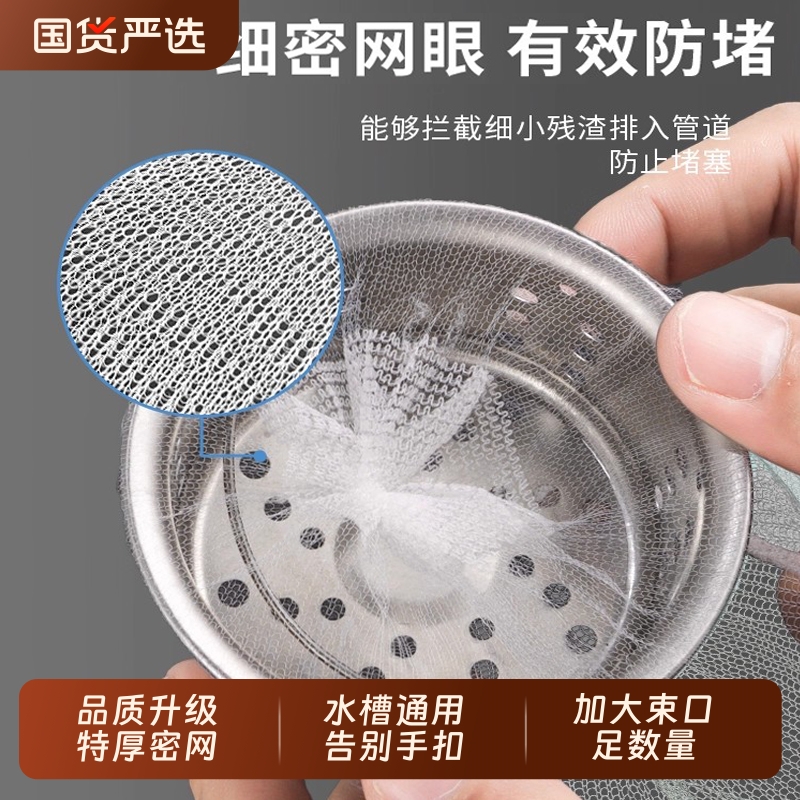 厨房水槽过滤网洗菜盆通用垃圾滤网隔水袋防下水道堵塞束口过滤器