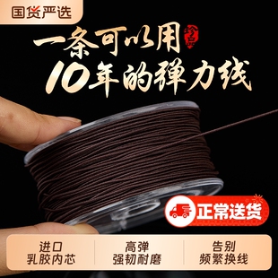 进口串珠包芯弹力线高弹力佛珠手串绳耐磨菩提手链穿珠子的弹力绳