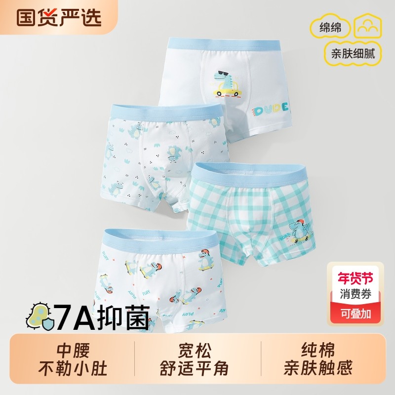 笑乐屋儿童内裤平角男童纯棉a类四角短裤中小童男宝不夹屁屁裤头,童装/婴儿装/亲子装,内裤,淘宝优惠券,粉丝福利购,淘宝优惠卷