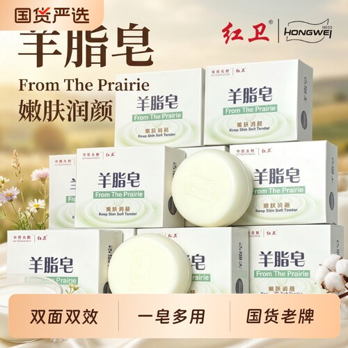 羊脂羊奶香皂|超6000次加购