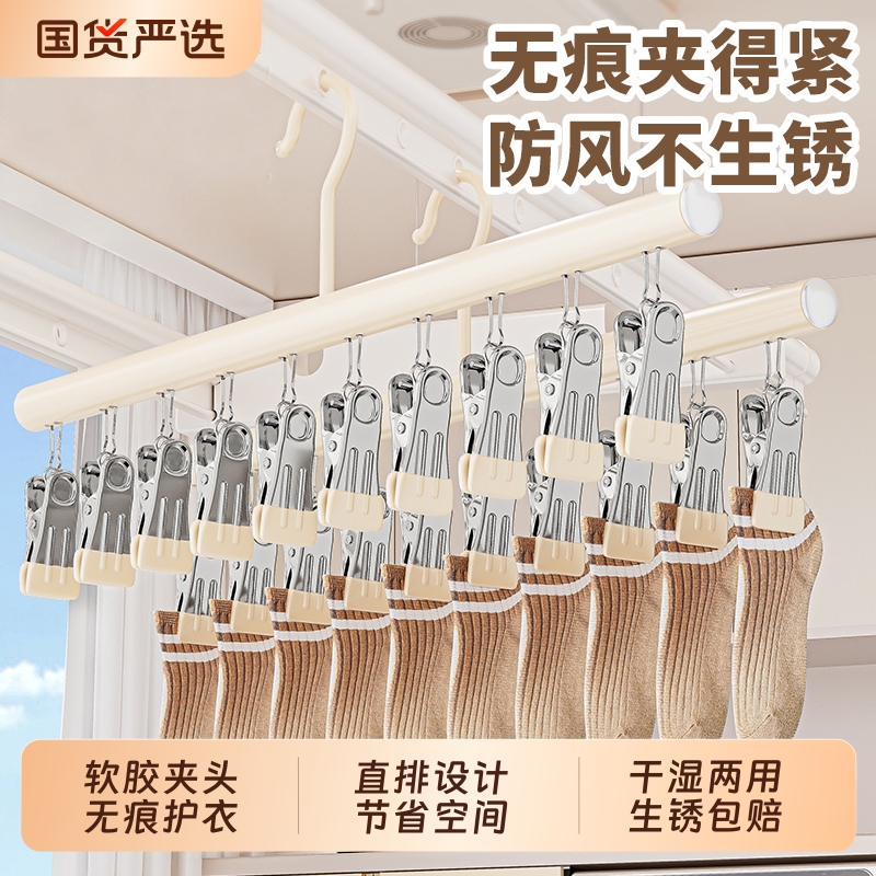 不锈钢袜子晾衣架内衣裤家用宿舍