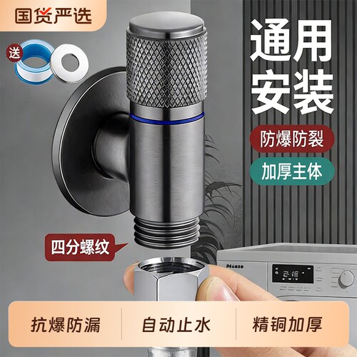 洗衣机水龙头角阀全铜4分螺纹专用四分小天鹅全自动滚筒家用加长