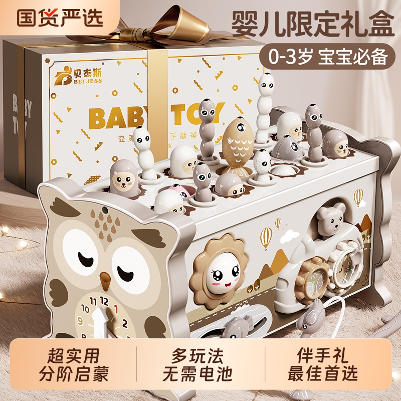 宝宝周岁礼婴儿早教益智玩具