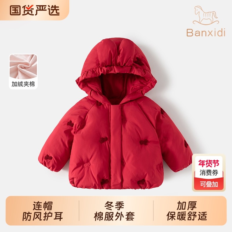 班喜迪女童棉服冬装宝宝外套儿童保暖棉衣冬季棉袄小童装夹棉上衣,童装/婴儿装/亲子装,棉袄/棉服,淘宝优惠券,粉丝福利购,淘宝优惠卷