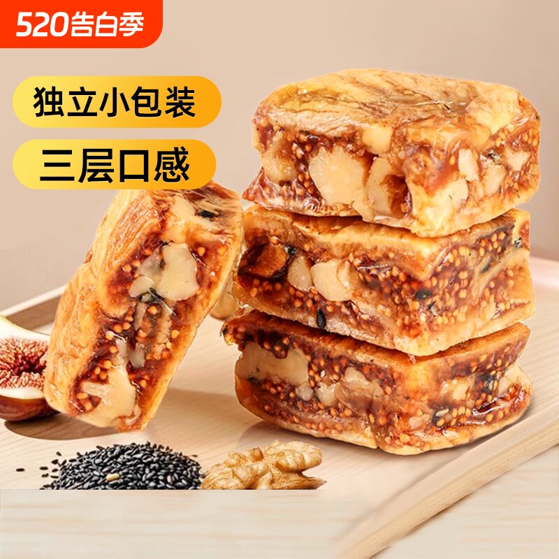 无花果黑芝麻核桃夹心派无花果干黄芪党参独立包装即食零食夹核桃