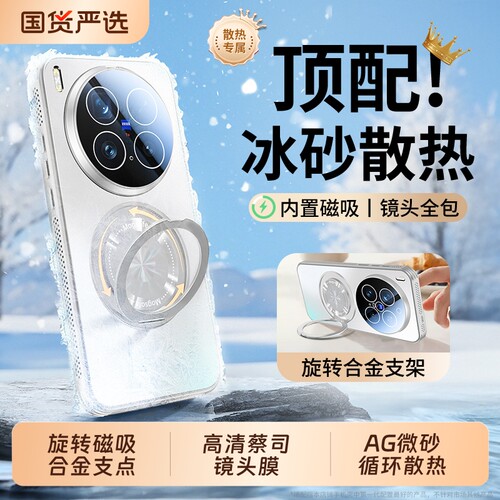 散热旋转磁吸支架镜头全包磨砂壳