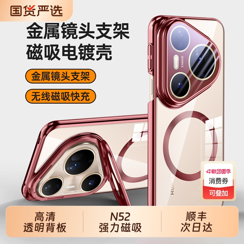 ��Ϊ Pura 80 Pro �����Ժ�ɫ��������͸�ͷ֧�� ��˳���ٷ������û�ΪPura�ֻ���75.68Ԫ