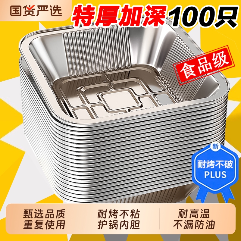 空气炸锅专用食品级锡纸盘