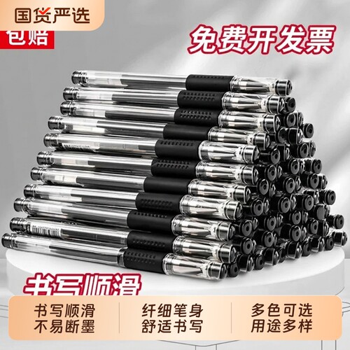 笔中性笔黑色笔0.5mm拔帽子弹头