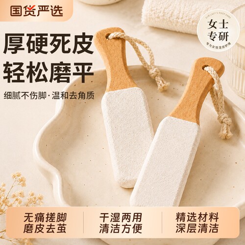 搓脚板磨脚器去死皮老茧家用脚后跟刮脚底板脚皮部打磨器修脚神器