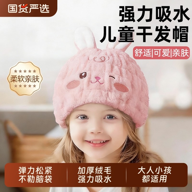 儿童干发帽超强吸水速干2025新款女童宝宝婴儿加厚擦洗头包发毛巾