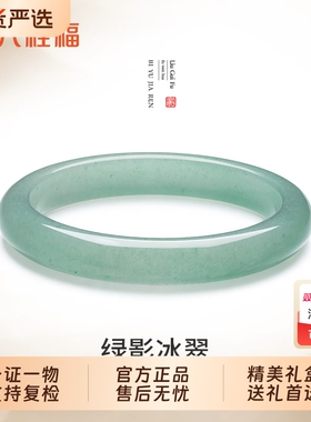 六桂福石英岩玉绿影冰翠手镯