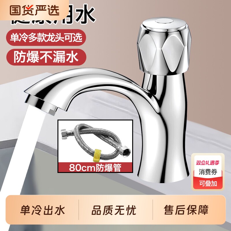 尊驰面盆水龙头单冷单孔机械臂快开洗手盆洗脸盆龙头家用多款可选