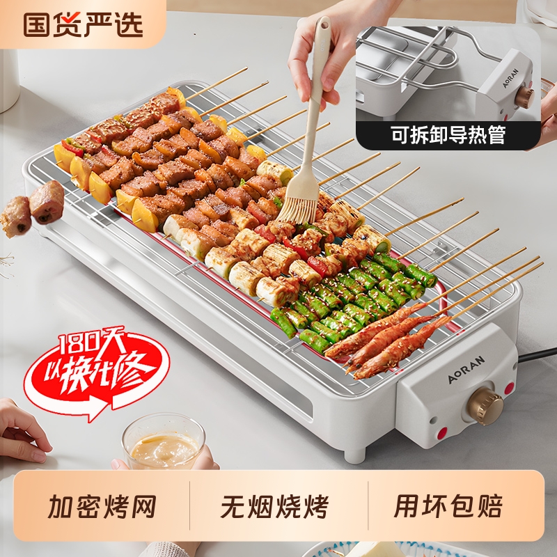 奥然电烧烤炉家用无烟烧烤架电烤盘炉子烤肉机烤串多功能电烤锅