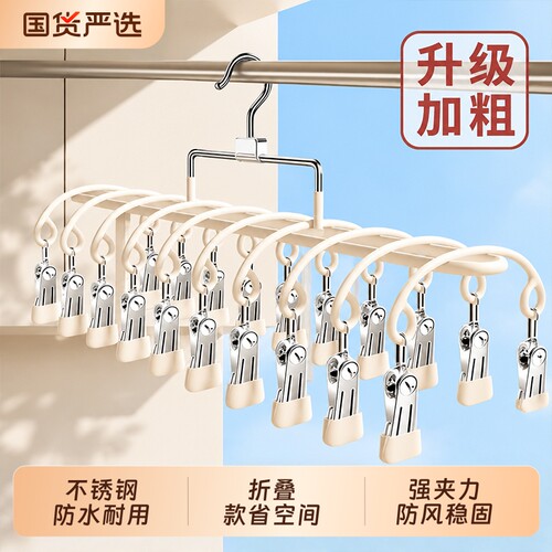 不锈钢多夹子衣架袜子晾家用内衣内裤神器婴儿袜夹宿舍防风省空间
