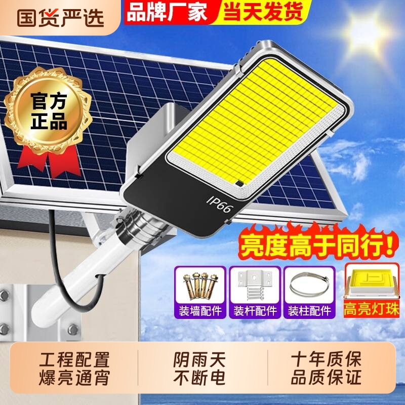 2025新款太阳能户外庭院灯家用室外防水新型农村感应照明LED路灯
