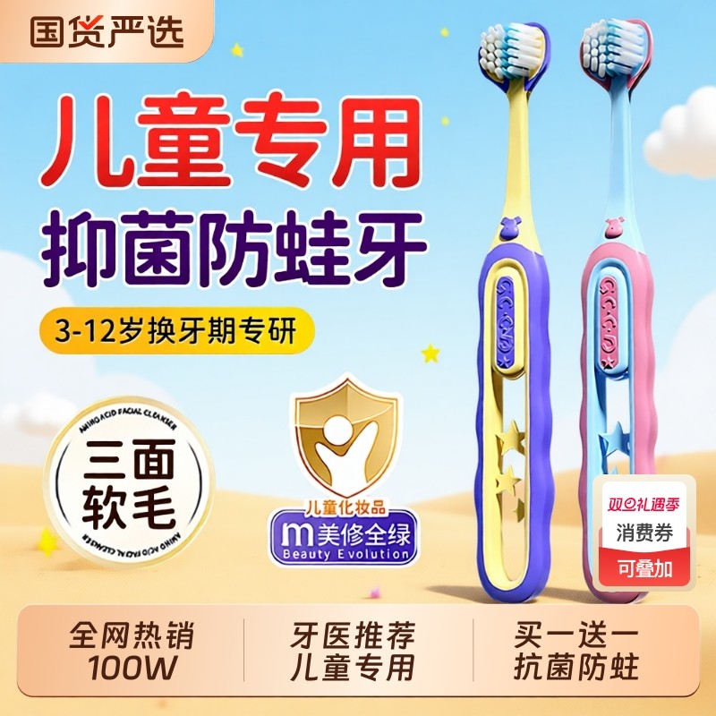 儿童牙刷软毛三面3到6至12岁以上婴儿u型3d全面包裹清洁换牙期