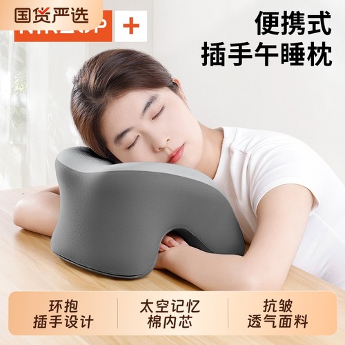 【好物推荐】办公室趴睡枕