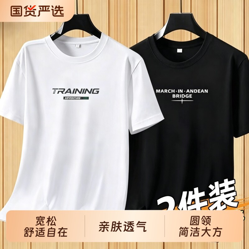 男士短袖t恤品牌2026夏季白色半袖男大码棉质打底衫潮上衣服黑色