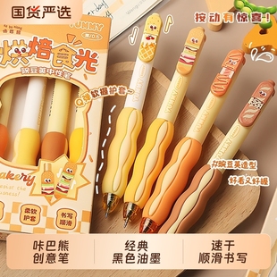 豌豆笔按动中性笔美食创意高颜值ins风速干顺滑考试刷题笔学生用黑色水笔0.5卡通可爱减负ST碳素签字笔圆珠笔