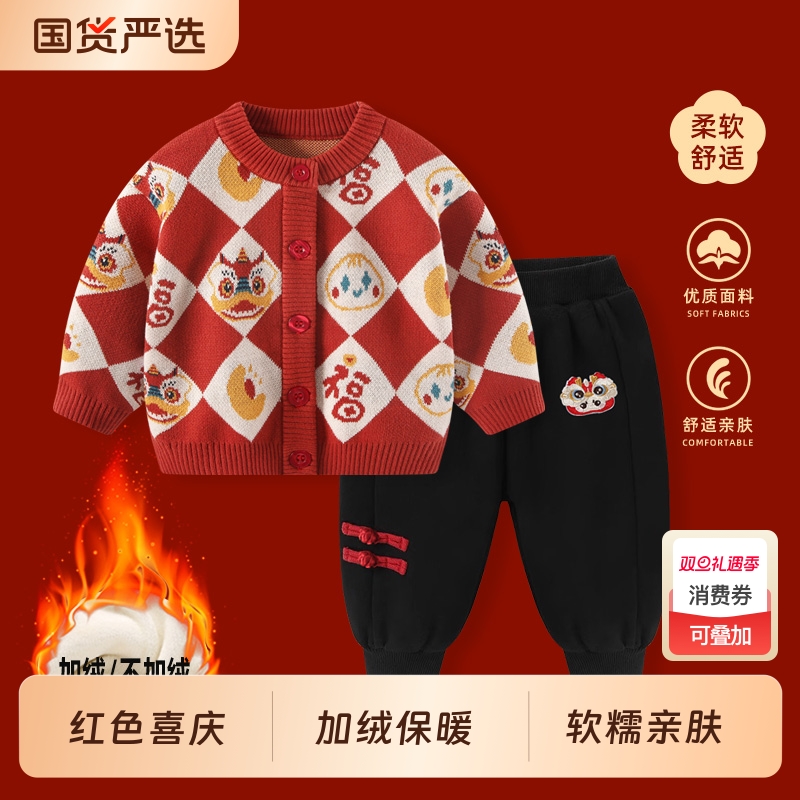 婴儿毛衣秋冬男宝宝红色套装周岁礼服男童加绒加厚开衫外套拜年服