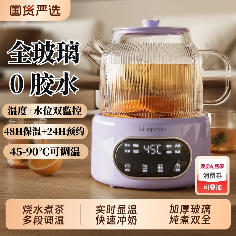 全玻璃养生壶恒温家用多功能办公室小型花茶壶煮茶器纯玻璃烧水壶