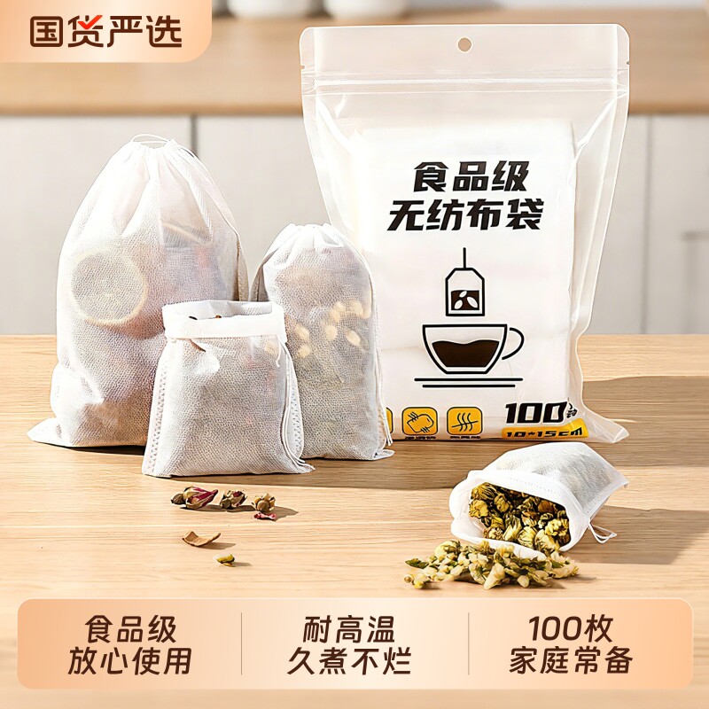 无纺布茶包袋纱布袋一次性过滤袋食品级泡茶叶卤料煲汤中药煎药袋图片