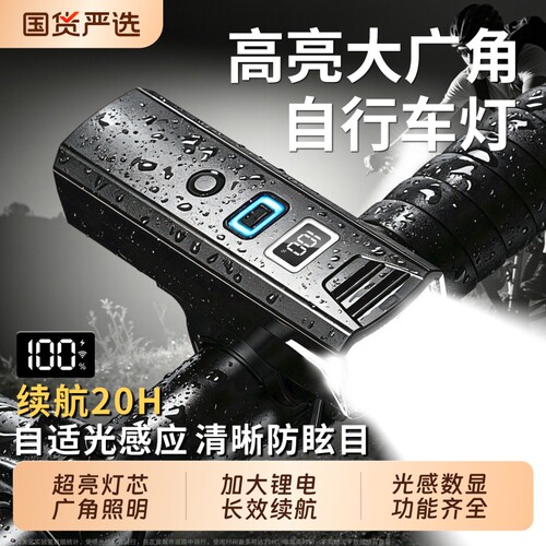 自行车夜骑前灯强光照明手电筒