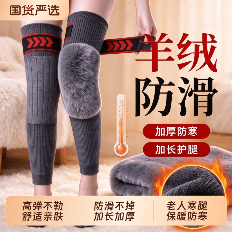 秋冬季羊绒护膝盖加绒绑带男女士关节保暖中老年人加厚防寒加长
