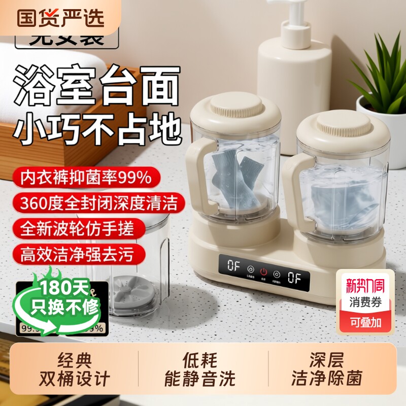 巨享佳双桶洗衣杯免安装洗袜子专用内衣内裤小型半自动迷你洗衣机