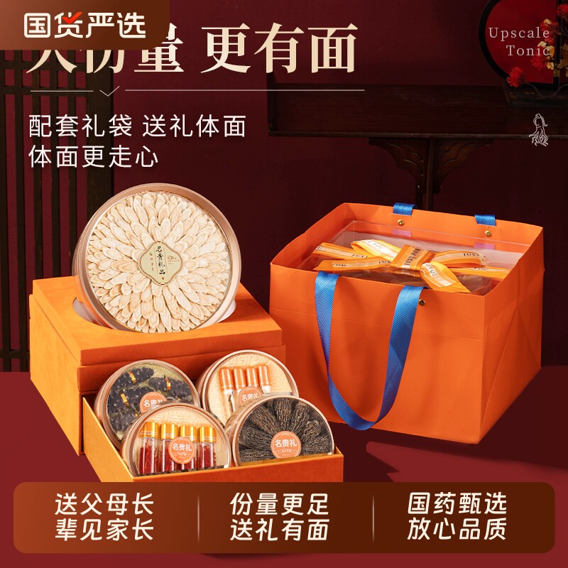 送礼西洋参礼盒送长辈滋补礼品补品营养品送父母官方旗舰店正品