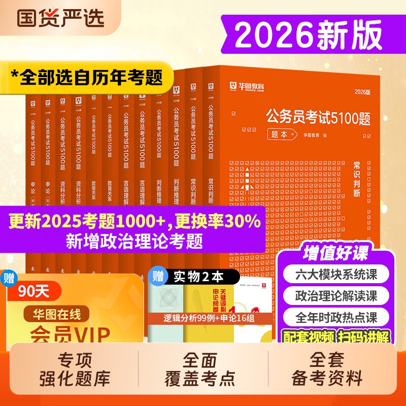 ����ר��ȫ����⡾�������⡿2�� ��ͼ2026���в�5000��