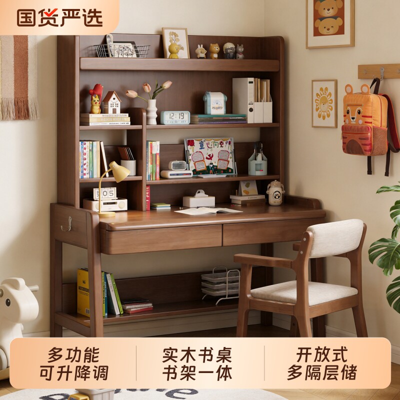 现代简约实木可升降书桌书架一体图片