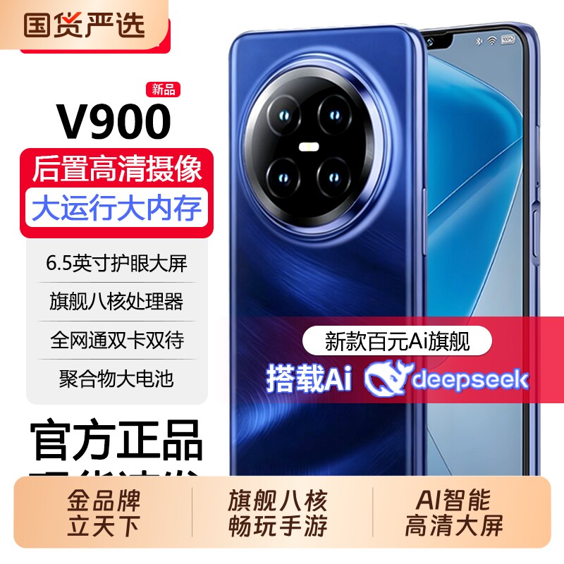 金立V900旗舰八核AI安卓学生智能手机8256G双卡全网通4G畅享畅玩王者荣耀老年人智能机百元备用高清大屏像素