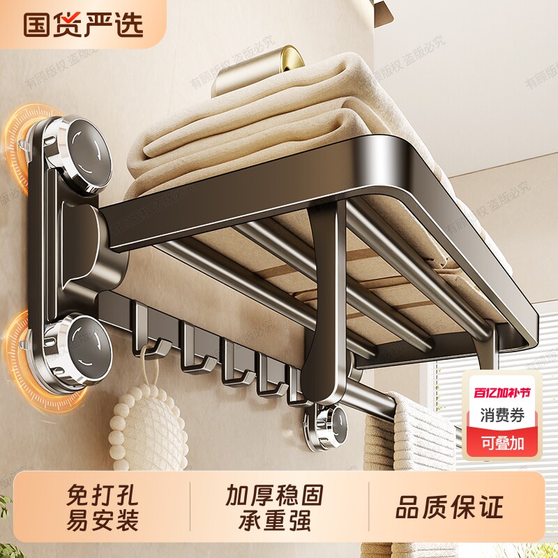 吸盘毛巾架卫生间免打孔浴巾架子浴室置物架一体收纳挂钩挂杆