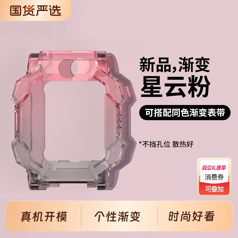 适用小天才Z10/Z11电话手表保护壳渐变Z9/Z8/Z7/Z6A/Q2A/Q1A/D2A/D2/N3/U3/Y8/Z1S/Z1/Q1/Q1S/D3S保护套配件