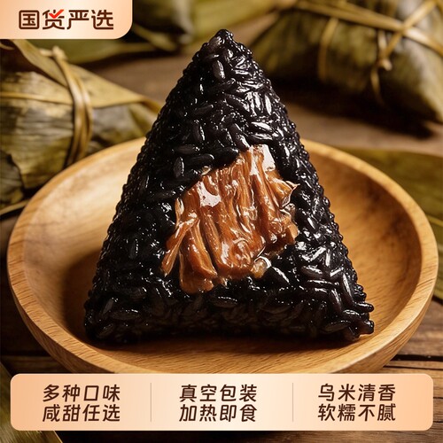 粮觅乌米蛋黄肉粽豆沙甜粽子特产加热即食新鲜原味红豆奶酪真空